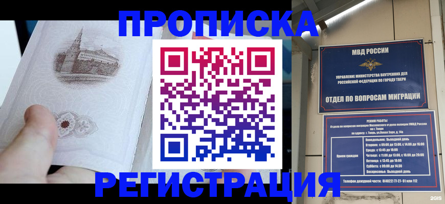 временная регистрация для школы в Рязани