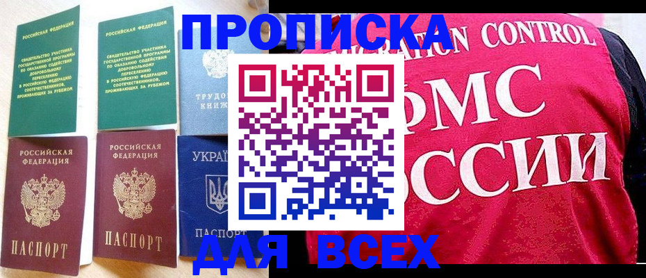 временная регистрация в Рязани