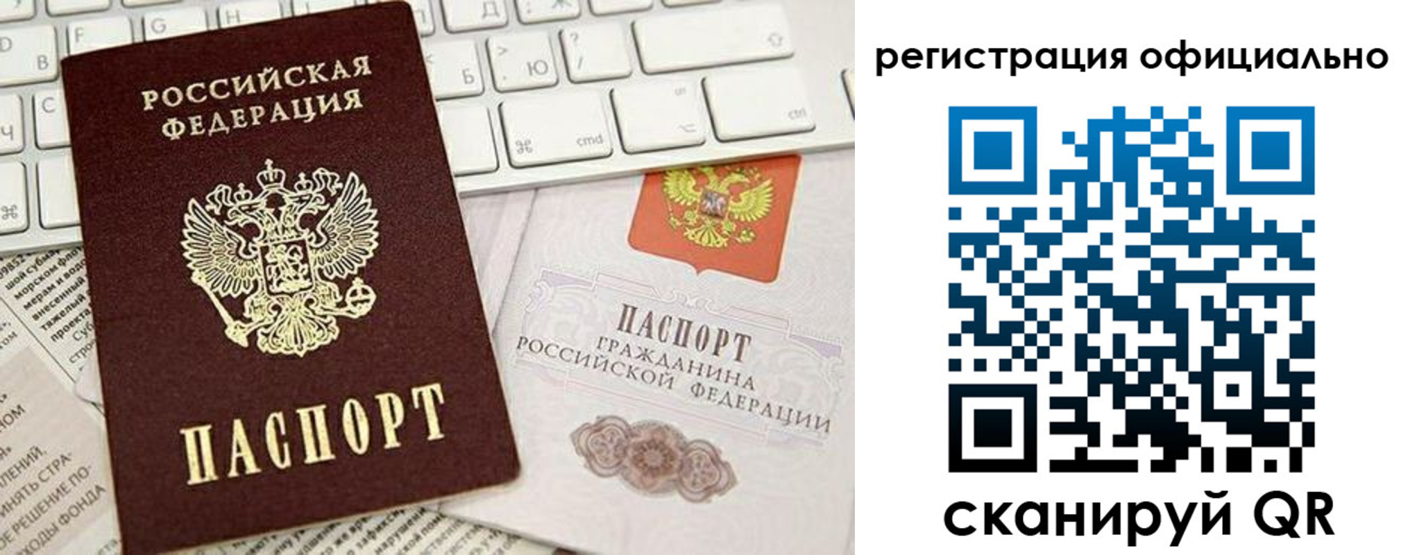 прописка в квартире в Рязани