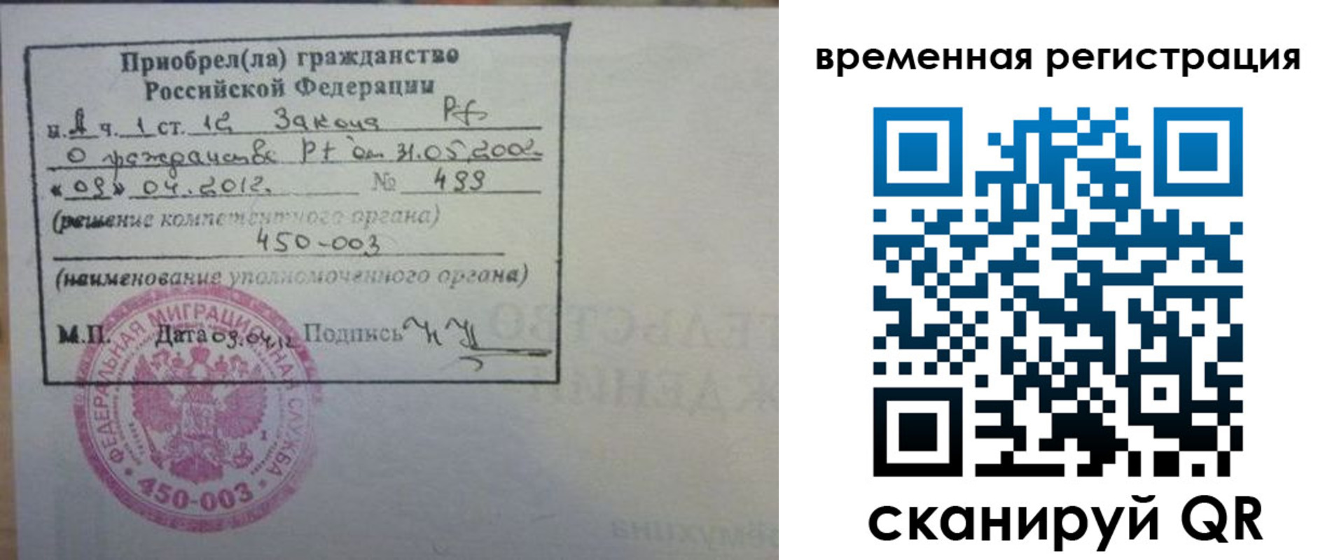 купить прописку в Рязани