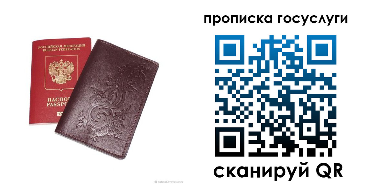 временная регистрация собственник в Рязани
