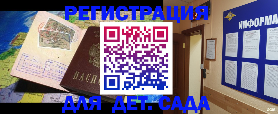 прописка штамп в Рязани