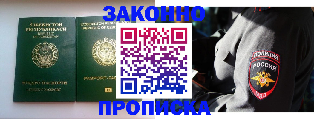 прописка штамп в Рязани