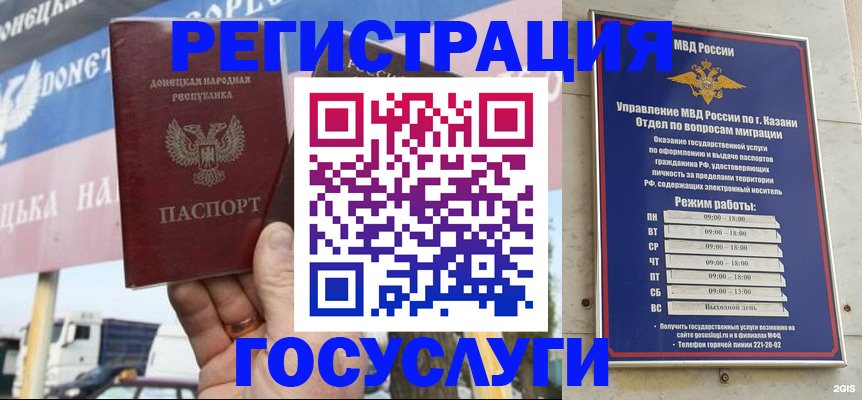 прописка для кредита в Рязани