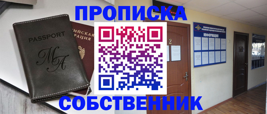 временная регистрация поиск в Рязани