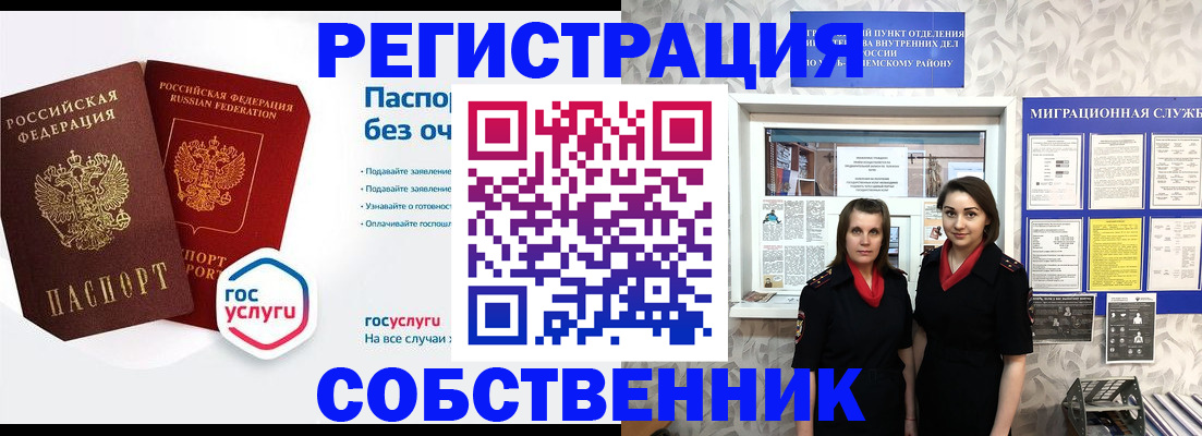 прописка законно в Рязани