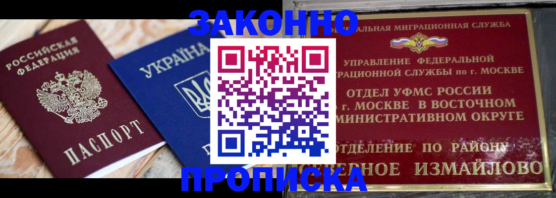 временная регистрация надежно в Рязани