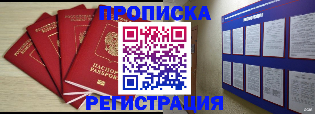 прописка в квартире в Рязани